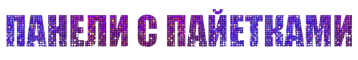 Главная